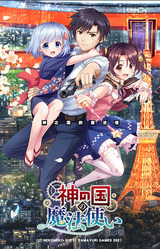 Kami no Kuni no Mahoutsukai