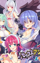 Sex Underworld e Youkoso!