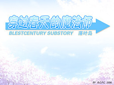 Chuanguo Chuntian de Mofashi