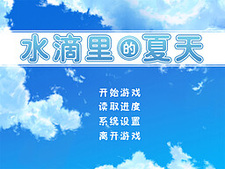 Shuidi Li de Xiatian