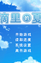 Shuidi Li de Xiatian