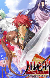 Yo-Jin-Bo ~ The Bodyguards