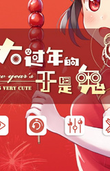 Jiran shi Da Guonian de Yushi Gui Feichang Meng