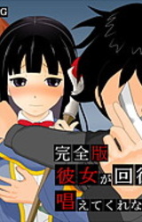 Kanojo ga Kaifuku Mahou o Tonaete Kurenai Riyuu