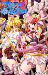 Hiseki Shinki Arcana Saber