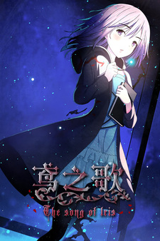 鸢之歌-Singing Iris