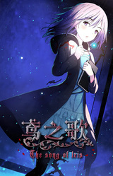 鸢之歌-Singing Iris