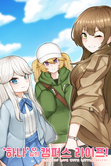 'Hana'nimui Campus Life!