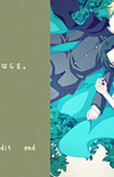 Amayaka na Yume ni, Sayonara o.