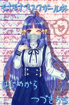 Mona Mona Mask Girl☆