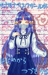 Mona Mona Mask Girl☆