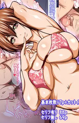 Okusan to Yane no Shita de