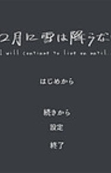 12gatsu ni Yuki wa Furanai