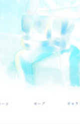 Aware wa Shiranai Ko