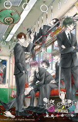 The Town of Nie Iromusubi