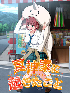 Natsugami-ke ni Okita Koto