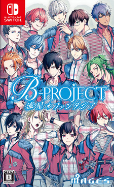 B-PROJECT: Ryuusei * Fantasia