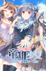 Tai Zhongguo de Di Zhi Shaonü