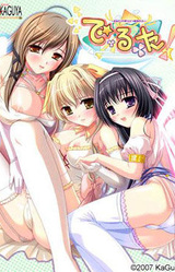 De-l-ta! ~Onedari Tenshi to Hitotsu Yane no Shita~