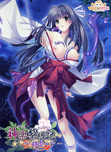 Dawn of Kagura: Keika's Story