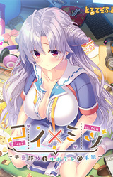 Koi x Mitsu ~Senba Shizuku to Saboten no Tegami~