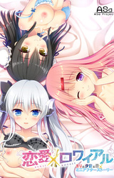 Renai:Royale: Love’s a Battle- “Victory Parade”