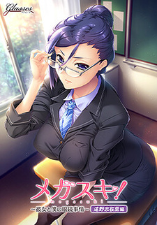 Megasuki! ~Kanojo to Boku no Megane Jijou~ Toono Shiori Hen