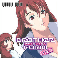 Brother Form: Maki Hen