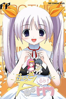 Brother form: Rumi Hen