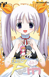 Brother form: Rumi Hen