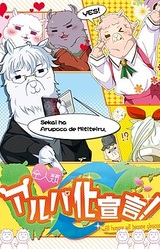 Zen Jinrui Alpa-ka Sengen!