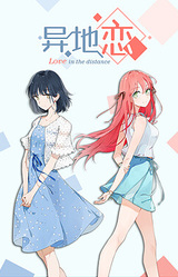 Love in the distance