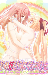 A Kiss For The Petals - Sweet Enchanting Kisses