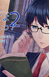 Amayakashite yo Kareshi-kun! 2