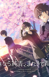 Sayonara Junsei, Mata Kite Seishun