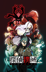 Process of Elimination