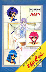 Bishoujo Shashinkan Part 3 - Photo Club - Kyoufu no Yakata Hen