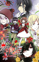 Yumehamihime in the Black Theater