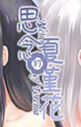 Memory of Torenia 思念的夏堇花