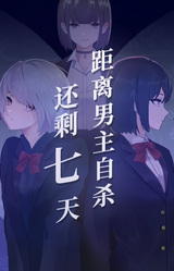 Suicide Countdown: 7 Days