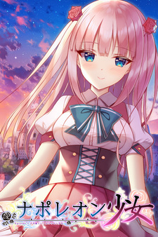 Napoleon Shoujo Episode.1 ~Fukanou to Iu Moji no Nai Shoujo~