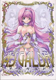 Asgaldh ~Waikyoku no Testament~