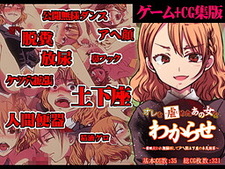 Ore o Ijimeta Ano Onna o Wakarase ~Saimin Tsukaware Buzama Sarashite Ahegao Dogeza no Honki Shazai~