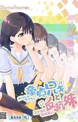 Desperate Virgin Brother & Rebellious Little Sister