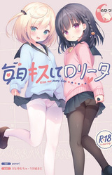 Lolita - Kiss Me Everyday