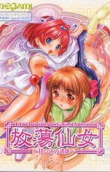 Houtou Sennyo ~Amai Shiru no Yuuwaku~