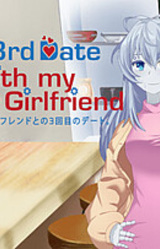 My 3rd Date with My Cyber Girlfriend