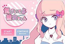 Kizuite yo Kanojo-chan