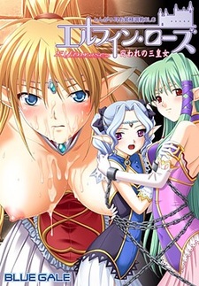 Elfin Rose ~Toraware no San Koujo~