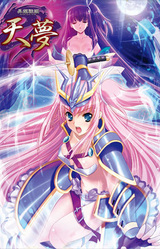 Shouryuu Senki Tenmu